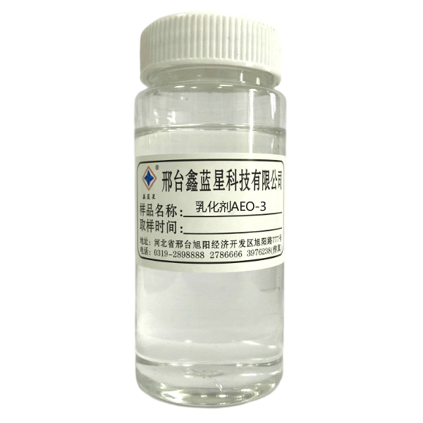 乳化剂AEO-3（MOA-3）